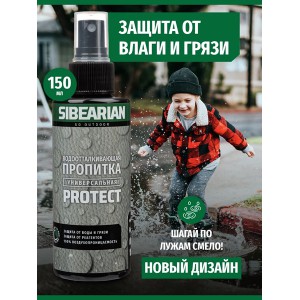 Пропитка водоотталкивающая Sibearian Protect 150 мл. (Кожа, текстиль) арт.: 1101